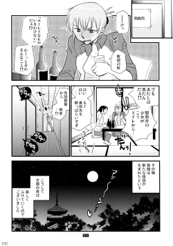 Page 103 of Furachi na Rakuen