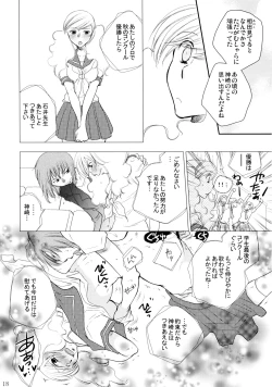 Page 19 of Furachi na Rakuen
