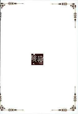 Page 19 of Gochuumon no Kokoa desu