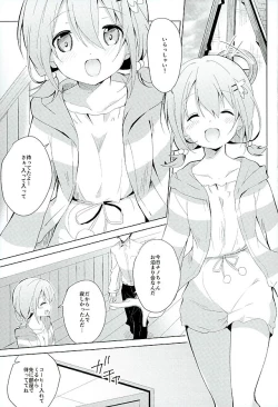Page 3 of Gochuumon no Kokoa desu