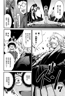 Page 2 of Shinsou no Reijou wa Zetsurin Ninpu