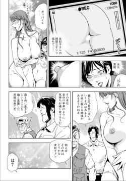 Page 36 of Nikuhisyo Yukiko 17