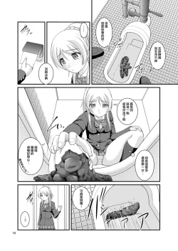 Page 9 of Bou Ninki School Idol Toilet Tousatsu vol. 2 | 某人氣學園偶像 廁所盜攝 vol. 2
