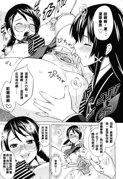 Page 143 of Asobare Dear Sex Friend