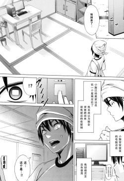 Page 98 of Asobare Dear Sex Friend