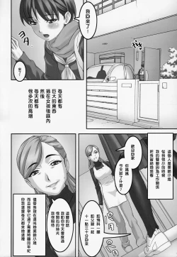 Page 4 of Anoko ga Mainichi Oshiri no Ana ni Butta Mono o Irerare Nando mo Zecchou ni Tassuru Manga