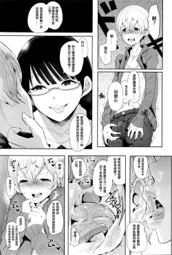 Page 10 of Futago ni Shihai o - Dominate Twins