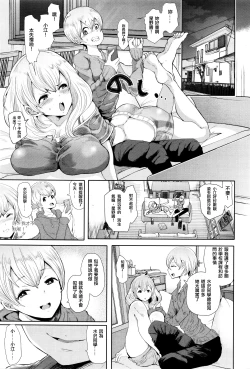 Page 6 of Futago ni Shihai o - Dominate Twins