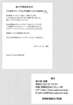 Page 19 of F.O.E.Chuui!! 2