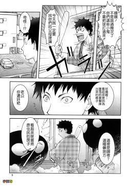 Page 10 of Bitch Trap