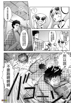 Page 13 of Bitch Trap