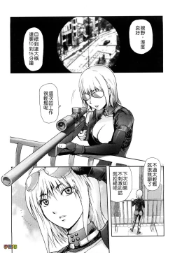 Page 32 of Bitch Trap