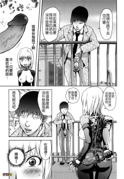 Page 38 of Bitch Trap