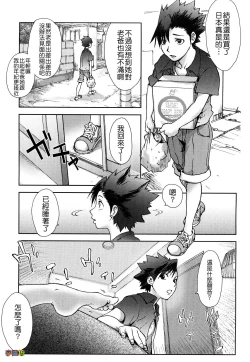 Page 56 of Bitch Trap