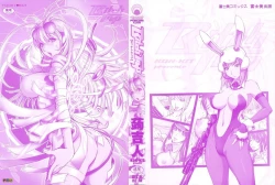 Page 5 of Bitch Trap