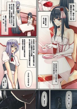 Page 3 of Ojou-sama to Shiyounin