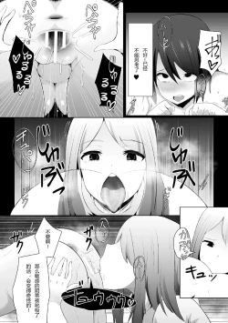 Page 15 of Ikitakunaru Massage-ten