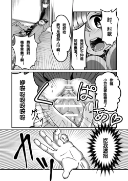 Page 15 of 隙間強姦