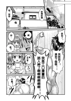 Page 30 of 隙間強姦