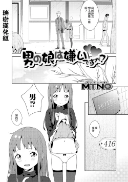 Page 2 of Otokonoko wa Kirai desu ka?