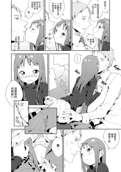 Page 4 of Otokonoko wa Kirai desu ka?