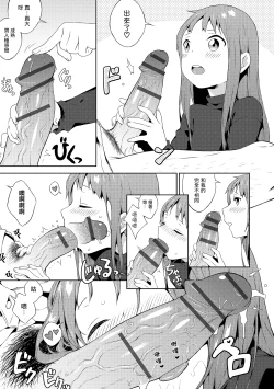 Page 5 of Otokonoko wa Kirai desu ka?