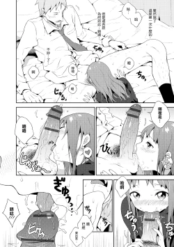 Page 6 of Otokonoko wa Kirai desu ka?