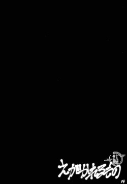 Page 4 of Egakarerumono