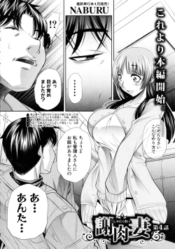 Page 130 of COMIC Shingeki 2016-03