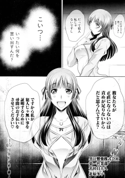 Page 136 of COMIC Shingeki 2016-03