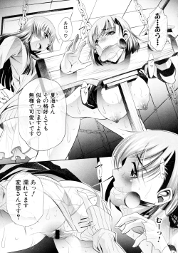 Page 137 of COMIC Shingeki 2016-03