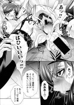 Page 151 of COMIC Shingeki 2016-03