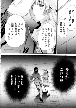 Page 152 of COMIC Shingeki 2016-03