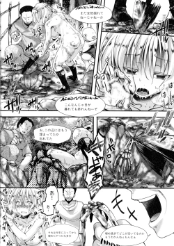 Page 196 of COMIC Shingeki 2016-03