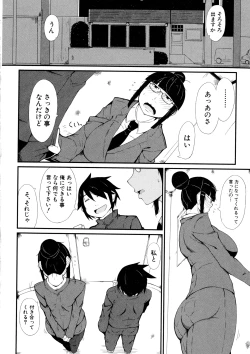 Page 218 of COMIC Shingeki 2016-03