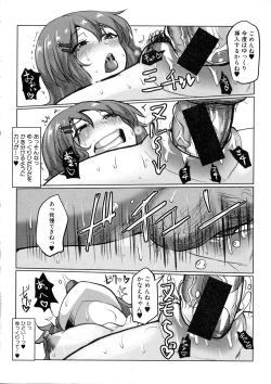 Page 330 of COMIC Shingeki 2016-03