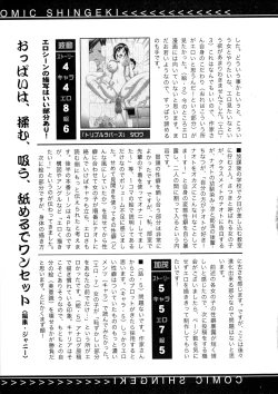 Page 337 of COMIC Shingeki 2016-03