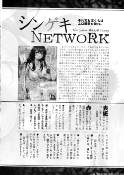 Page 344 of COMIC Shingeki 2016-03