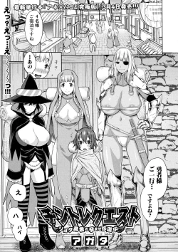 Page 91 of COMIC Shingeki 2016-03