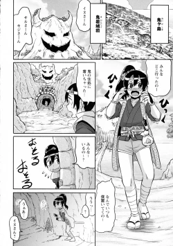 Page 190 of COMIC Masyo 2016-03