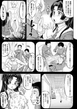 Page 33 of COMIC Masyo 2016-03