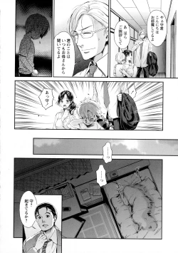 Page 56 of COMIC Masyo 2016-03