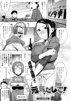 Page 7 of COMIC Masyo 2016-03