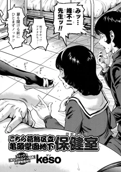 Page 92 of COMIC Masyo 2016-03