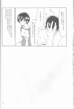 Page 16 of SWEEEEET!!