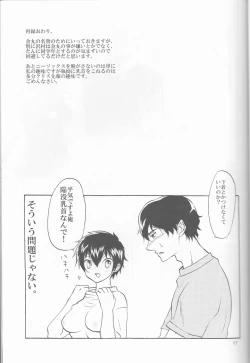 Page 17 of SWEEEEET!!