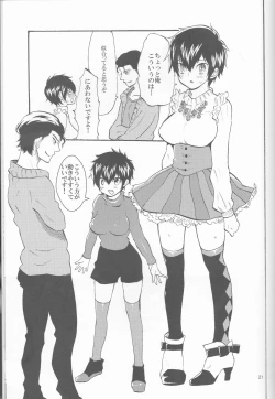 Page 21 of SWEEEEET!!