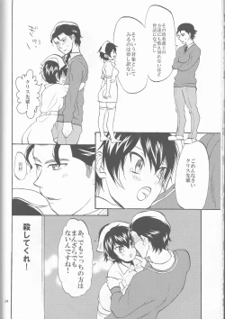 Page 24 of SWEEEEET!!