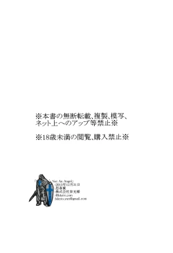 Page 22 of She Who's Not An Angel