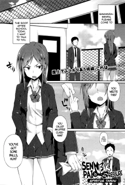 Page 1 of Senpai wa Oshi ni Yowai | Senpai's Weak to Pressure